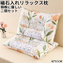 ★期間限定3980-2980円★ ストレートネック枕二個セット 枕 肩こり 首こり 快眠枕 洗える まくら マクラ 安眠枕磁気枕 健康枕磁石入れ 頸椎サポート 快眠枕 頭痛 解消父の日 プレゼントプレゼント 贈り物 おすすめ(3)