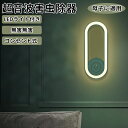 ★期間限定3580-2080円★蚊取り 虫よけ 小型 超音波害虫駆除器 超音波 蚊よけ 蚊駆除 蚊よけ 器 コンセント式 LEDライト 害虫対策 ネズミ 蚊ゴキブリ 省エネ 室内 屋外 天井 寝室 玄関 キッチン ダイニング 静音