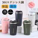 【期間限定! 2820円→2010円】水筒 携帯 510ml 380ml 保温 保冷水筒 蓋付き コーヒー おしゃれ オフィス ステンレス製 コンパクト 304ステンレス 真空断熱 直飲み こぼれない 持ち運び ストラップ付き 洗いやすい 軽量 軽い シンプル スポーツ飲料