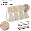 ★期間限定3000-2280円★水筒 ジャグボトルスタンド コップ立て マグボトルスタンド 水切りスタンド 水切り 乾燥 ボトルスタンド キッチン整理用品 便利グッズ 暮らし マグボトル 水筒ラック 北欧風 ワイドジャグボトルスタンド