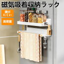 ★期間限定タイムセール★多機能 マグネットラック 耐荷重約25kg 錆びない ステンレス 冷蔵庫サイドラック マグネット 収納 スパイスラック 磁石ラック 洗濯...