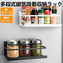 ★期間限定3500−2180円★多機能 マグネットラック 耐荷重約5kg 錆びない ステンレス 冷蔵庫サイドラック マグネット 収納 スパイスラック 磁石ラック...