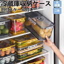 ★期間限定タイムセール★冷蔵庫収納 冷蔵庫トレー 野菜収納ケール 冷蔵庫収納ケース 蓋付き キッチン収納 冷蔵庫 透明 収納ケース フルーツ保存 収納 果物 野...