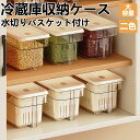★期間限定3580-2180★冷蔵庫収納 冷蔵庫トレー 野菜収納ケール 冷蔵庫収納ケース 蓋付き キッチン収納 冷蔵庫 透明 収納ケース フルーツ保存 収納 果...