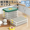 ★期間限定タイムセール★餃子バット蓋付 多セット 食洗機可 餃子バット 食料品保存容器 平型容器 作り置き パック シュウマイ 餃子 ギョーザ 魚 さかな ムラ...