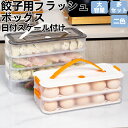 ★期間限定タイムセール★餃子バット蓋付 多セット 食洗機可 餃子バット 食料品保存容器 平型容器 作り置き パック シュウマイ 餃子 ギョーザ 魚 さかな ムラ...
