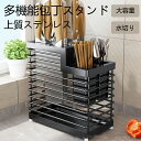★期間限定3000-2380円★包丁スタンド 箸立て・水受けトレイ付き キッチンツールスタンド 省スペース多機能水切り 包丁差しラック ステンレス製ナイフ包丁/...