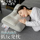 ★期間限定!3280円→2480円★枕 頸椎サポート ストレートネック 頭痛 首が痛い 快眠 安眠 低反発 快眠枕 肩こり 首こり 横向き 仰向け 通気性 いび...