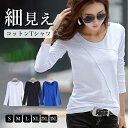 【期間限定!2568円→1960円】カットソー ロンT レディース Tシャツ 長袖 長袖Tシャツ 綿混 コットン混 トップス インナー 無地 丸襟 シンプル 細...