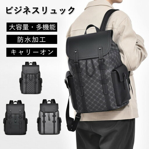 ビジネスリュック メンズ ビジネスバッグ 軽量 防水 ビジネスバッグ ビジネス リュック PC バッグ 通勤 通学 男子 大容量 バックパック リュックサック パソコン PCバック ケース PC対応 15.6インチ 旅行 撥水 ブラック 黒 人気 オフィス 鞄 出張 おしゃれ ビジネスリュック メンズ ビジネスバッグ 軽量 防水 ビジネスバッグ ビジネス リュック PC バッグ 通勤 通学 男子 大容量 バックパック リュックサック パソコン PCバック ケース PC対応 15.6インチ 旅行 撥水 ブラック 黒 人気 オフィス 鞄 出張 おしゃれ