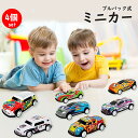 4台セット ミニカー おもちゃ プルバックカー 4種類選べる プルバック式 誕生日プレゼント 子供用おもちゃ ミニカーセット 子供 作業車両 消防車 はしご車 ...