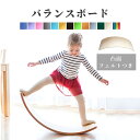 \15%OFFクーポン配布中/バランスボード 木製 こども おもちゃ 子供 大人 体幹 トレーニング アスレチック 室内運動 室内遊び アスレチック バランス ...