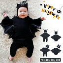 ベビー カバーオール ハロウィン 衣装 ロンパース 帽子セット コスプレ ハロウィン コウモリ 男の子 女の子 着ぐるみ赤ちゃん ベビー 仮装 コウモリ コスチ...