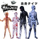 【期間限定!3480円→2680円】怖い コスプレ コスチューム ハロウィン 仮装 お化け屋敷 肝試し ハロウィン仮装 キッズ 怖い コスチューム オールインワン ハロウィン衣装 子供 仮装 男の子 女の子 恐怖 コスチューム コスプレ衣装 変装 お化け パーティー イベント 演出服(3)
