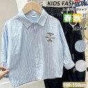 【期間限定!3820円→2410】子供 カジュアルシャツ 長袖シャツ 男の子 長袖 ファッション 家族 旅行 かっこいい 秋 春 屋着 アウトドア プレゼント受験 面接 入学準備 日常着 通園通学 3歳 4歳 5歳 6歳 7歳 8歳 100-150cm