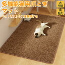 ★期間限定タイムセール★猫 爪とぎ 爪研ぎ 猫爪研ぎ スクラッチャー ガリガリ つめとぎ マット 猫おもちゃ 猫ベッド ストレス解消 段ボール 爪磨き おしゃれ...