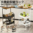 ★期間限定★5000ー4780円キッチンワゴン キャスター付き ワゴン 棚 収納ラック キッチン収納 ランドセル収納 可動棚 カウンター下 収納 キッチンラック ストッカー備蓄 ペット用品収納 おしゃれ ブラック ホワイトベージュ飲み物お菓子 野菜 おもちゃ(3)
