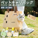 ★期間限定3500-2780★ペットキャリーバッグ 大きめ リュック ペットキャリー バック ペットバッグ キャリーバッグ 猫用 犬用 ペット用品 小型犬 中型...
