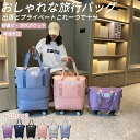 ★期間限定3500-2780円★旅行バッグ 旅行バック ボストンバッグ キャリーオンバッグ レディース メンズ 旅行かばん シンプル マザーズバッグ スポーツ ...
