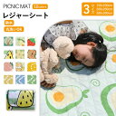 レジャーシート 厚手 ピクニックシート キャンプシート オックスフォード 防水 大判 150×200cm 200×200cm 200×300cm 洗える 折り畳...
