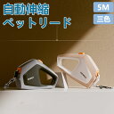 ★期間限定3000−2280円★リード 犬用 伸縮 頑丈 大型犬 外れ防止 軽量 軽い 丈夫 柔らかい 中型犬 ロープ ペットリード ワンちゃん 太め おしゃれ...
