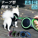 ★期間限定タイムセール★リード 犬用 伸縮 頑丈 大型犬 外れ防止 軽量 軽い 丈夫 柔らかい 中型犬 ロープ ペットリード ワンちゃん 太め おしゃれ 長い 8m ソフトハンドル 強い カジュアル カラフル 犬散歩 ジョギング荷重50KG