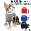 ★期間限定2580-1780★ 犬 ネコハーネス 猫犬兼用小型犬 おしゃれ 脱げない ロック 胴輪 介護 ハンドル ペット 散歩 補助 はーねす 子猫 成猫用 愛猫 リード ネコネコいぬ イヌ ワンチャン通気 軽量化(4)