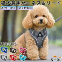 ★期間限定2580-1880★ 犬 ネコハーネス 猫犬兼用小型犬 おしゃれ 脱げない ロック 胴輪 介護 ハンドル ペット 散歩 補助 はーねす 子猫 成猫用 ...