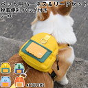 ★期間限定3080−2180★ 犬 ネコハーネス 猫犬兼用小型犬 バッグ付き おしゃれ 脱げない ロック 胴輪 介護 ハンドル ペット 散歩 補助 はーねす 子...