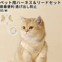 ★期間限定タイムセール★ 犬 ネコハーネス 猫犬兼用小型犬 おしゃれ 脱げない ロック 胴輪 介護 ハンドル ペット 散歩 補助 はーねす 子猫 成猫用 愛猫 リード ネコネコいぬ イヌ ワンチャン通気 軽量化(4)