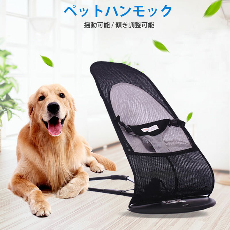 商品詳細 商品内容 ペットハンモック 仕様 ■サイズ：78*39*42cm ■カラー：ブルー、ブラック、レッド 特徴 【折りたたみ可能】 折りたたみベッドの設計で、非常に丈夫で、簡単に組み立てることができます。分解洗濯できます。 調節できます。このペットのハンモックは4つのギアで調節できます。 ゲームモード、休憩モード、睡眠モード、収納モード。 【適用】 家でもアウトドアでもキャンプができます。 ペットの腹部をよく保護します。愛犬に対する蚊の害を防ぐ。 折り畳んだら、あなたの車のトランクに簡単に入れることができます。 品質保証サービス 弊店はお客様に安心なサービスを提供しております。 開封後の商品や、ご洗濯後の商品など、製品の品質の問題であれば、ご利用いただいてからのご変更や交換も対応しておりますので、ご安心ください。 ★★★ ご注意★★★ ※製品更新により、予告なしで同じ商品がデザイン、色若干変わる場合がございますので、予めご了承下さい。 ※撮影の為、画質等の関係上、色などが実際の商品と若干違ってしまうこともあるかもしれませんがご理解のほどご購入ください。予めご了承ください。 ※更新のタイミングによっては実在庫に相違が出る場合がございます。 ※万が一商品に不具合がある場合は、無償交換・返金は可能です。マイナス評価する前にご遠慮なく当店と連絡してください。 【検索キーワード】 アメリカン ショートヘアー 猫 ベッド 猫 ベッド ドーム 猫 ドーム 型 ベッド 猫 ベッド 冬 ドーム 猫 ベッド おしゃれ ねこ ベッド 猫 ベッド ドーム型 猫 おもちゃ 犬 ベッド ドーム ハウス 犬 ベッド ドーム 冬 犬 ベッド ドーム lサイズ 犬 ベッド ドーム 暖かい 犬 ベッド ドーム 洗える 犬 ベッド 丈夫 ペットベッド 冬 ペットベッド ドーム ペットベッド ふわふわ ペットベッド 犬 猫 ベッド 冬 ドーム 犬 ペットベッド 猫 ペットベッド 寝袋 ペットベッド 可愛い ふわふわ もこもこ 寝床