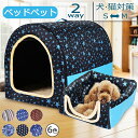 送料無料 犬 ハウス ドーム 小型犬 犬用 家 犬小屋 室内 子犬 ベッド ペット用 猫 マット いぬ ねこ ペットハウス 猫用 春 秋 冬 用 S/M