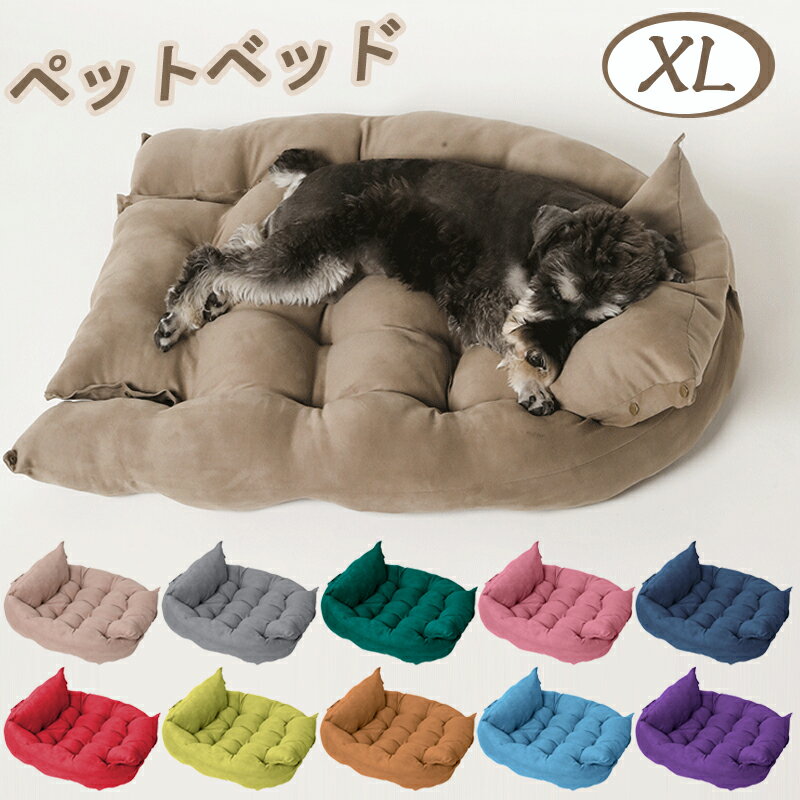 犬 ペット ベッド ペットベッド 多機能ペットハウス 犬用ベッド パピー