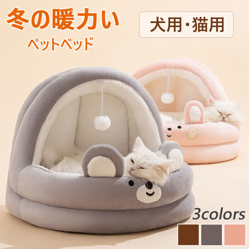 ペットベッド ペットクッション ペットマット ペット 冬 猫用 犬用 ベッド ふわふわ かわいい 洗える ふかふか 円形 暖かい エアコン対策 各サイズ