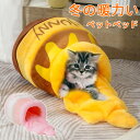 ペットベッド 犬 猫 犬猫用 暖かい 寝袋 ペット用 もふもふ 冬用 マット かわいい ペットグッズ 寝具 犬用品 ふわふわ ペットマット ペットソファ