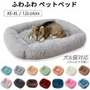 ペットベッド ふわふわ ペットベッド 冬用 ペット ベッド 猫 犬 ベッド 冬用 猫 クッション ペット用ベッド 猫 冬寝袋 猫 寒さ 対策 子犬 猫用 寝床 ...