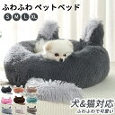 ペットベッド ふわふわ ペットベッド 冬用 ペット ベッド 猫 犬 ベッド 冬用 猫 クッション ペット用ベッド 猫 冬寝袋 猫 寒さ 対策 子犬 猫用 寝床 ...