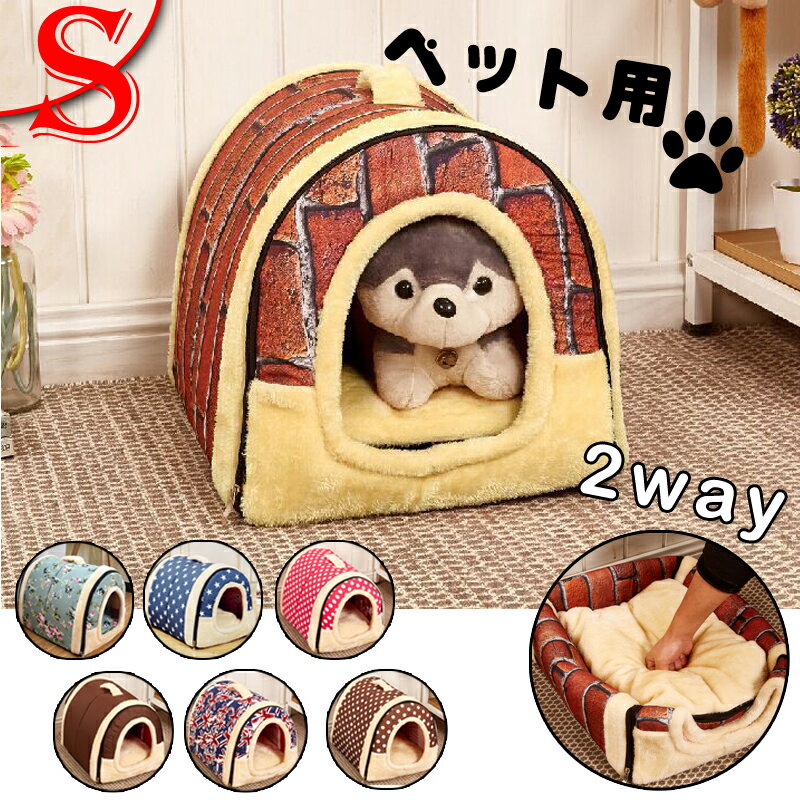 送料無料 犬 猫 PET HOUSE ペットハウ