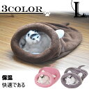 送料無料 犬 猫 室内用 猫 寝袋 ペット 犬小屋 猫マット 猫バスケット 犬小屋 ペットベッド 猫の洞窟のベッド かわいい ペット ペット用品 犬 猫小動物 ...