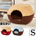 送料無料 2way 犬 猫 室内用 猫 ペット 犬小屋 猫マット 猫バスケット 犬小屋 ペットベッド 猫の洞窟のベッド かわいい ペット ペット用品 犬 猫小動...