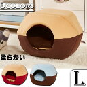 送料無料 2way 犬 猫 室内用 猫 ペット 犬小屋 猫マット 猫バスケット 犬小屋 ペットベッド 猫の洞窟のベッド かわいい ペット ペット用品 犬 猫小動...