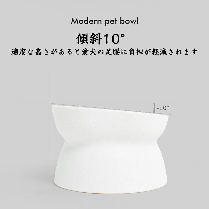 猫 フードボウル 餌皿 エサ皿 食器 磁器 犬 (小型犬)にも フードボール 高さがある 食べやすい 餌 エサ 餌入れ エサ入れ エサいれ 皿 お皿 ペット 猫用 犬用 おしゃれ