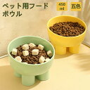★期間限定2000ー1480円★ペット用フードボウルスタンド 食器台 フードスタンド フードボウル ペット食器台 ボウルつき フードボウルセット ステンレスボウ...