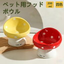 ★期間限定3000−2480円★ペット用フードボウルスタンド 食器台 フードスタンド フードボウル ペット食器台 ボウルつき フードボウルセット ステンレスボウ...