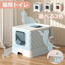 猫用トイレ本体 ネコトイレ 大容量 大型 砂の飛び散ら防止 掃除簡単 脱臭抗菌 組み立てしやすい 引き出し付き おしゃれ 人気 40.8*50.5*37cm