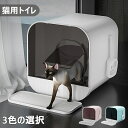 猫用トイレ本体 ネコトイレ 大容量 大型 砂の飛び散ら防止 掃除簡単 脱臭抗菌 組み立てしやすい 引き出し付き おしゃれ 人気 41*41.2*40cm