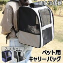 キャリーバッグ ペットキャリー バッグ 犬 猫 折りたたみ ショルダー 中 大型猫用 小型犬 うさぎ用 リュック 変形しない 通気性抜群 臭気がない 引っ掻き傷に強い 車載 ドライブ キャンピング 旅行 通院 災害避難用 ペットバッグ