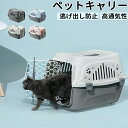 ★期間限定3880-2880★ペットキャリー 犬 猫 キャリーケース キャリーバッグ ペット用キャリー ペットハウス Mサイズ 耐荷重7kg ハード クレート ...