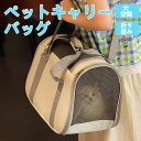 ★期間限定3000-2880★ペットキャリーバッグ 大きめ リュック ペットキャリー バック ペットバッグ キャリーバッグ 猫用 犬用 ペット用品 小型犬 中型...