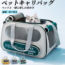 ★期間限定4500-3780★ペットキャリーバッグ 大きめ リュック ペットキャリー バック ペットバッグ キャリーバッグ 猫用 犬用 ペット用品 小型犬 中型...